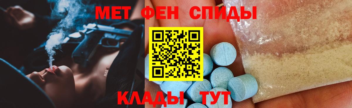 АМФЕТАМИН 98%  АМФЕТАМИН  Amphetamine  Троицк  Вход с VPN 