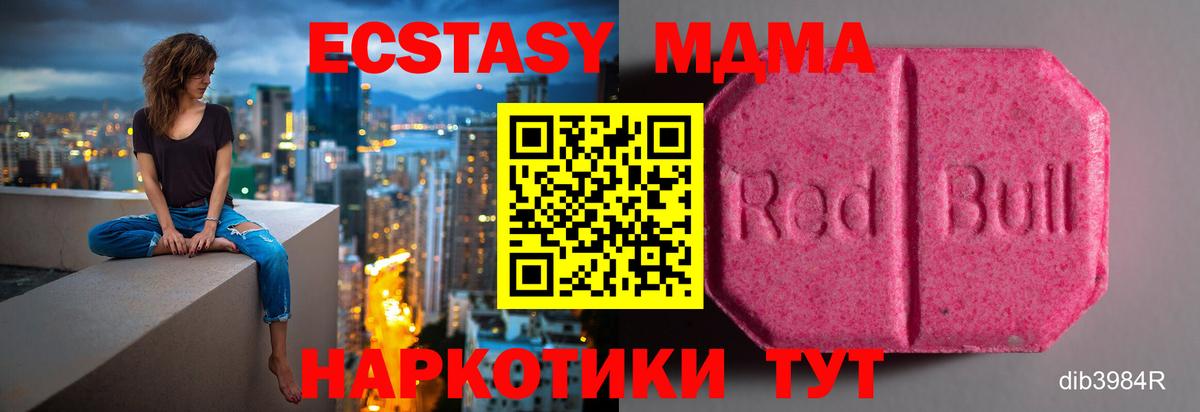 ЭКСТАЗИ 99%  Ecstasy  Троицк  Вход с VPN 