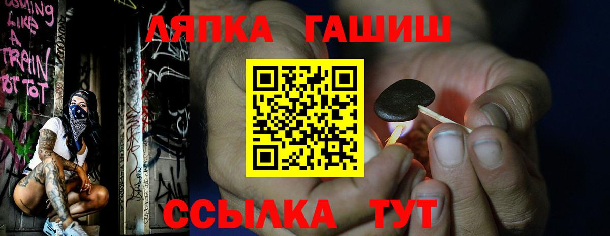 ГАШИШ Cannabis Троицк