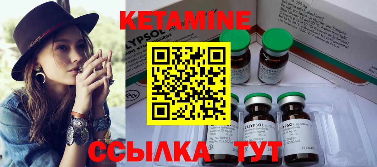КЕТАМИН ketamine  КЕТАМИН VHQ  Троицк  Вход с VPN 