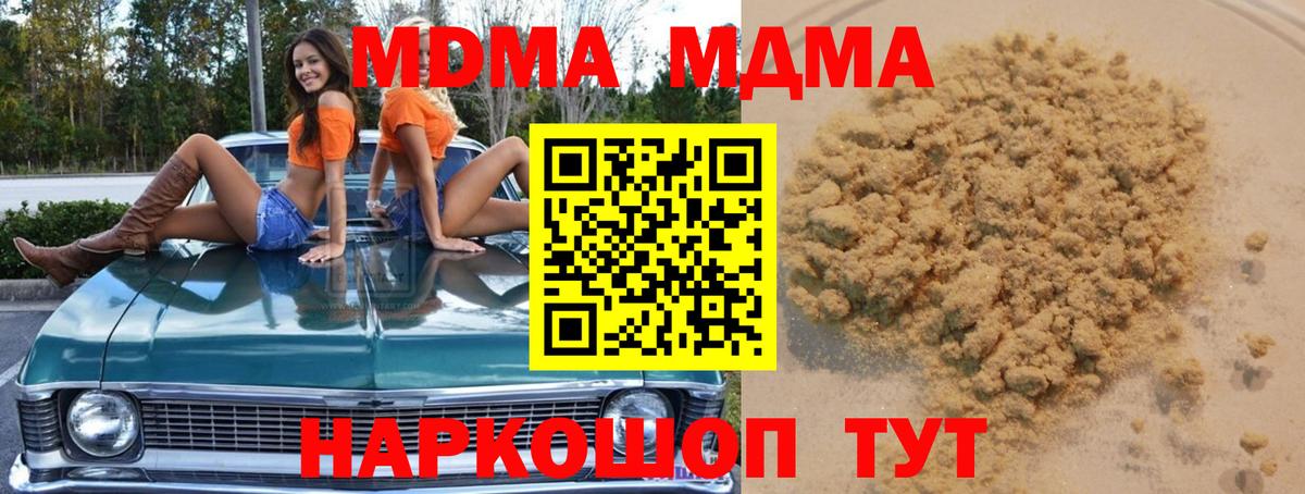 MDMA crystal Троицк