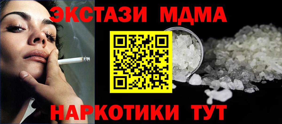 Троицк  МДМА VHQ  MDMA  Вход с VPN 