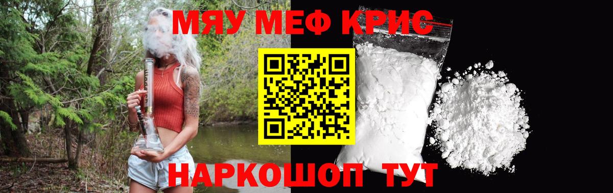 OMG ONION  МЯУ-МЯУ 4 MMC  МЯУ-МЯУ 4 MMC  Вход с VPN  Меф  Троицк  МЯУ-МЯУ 