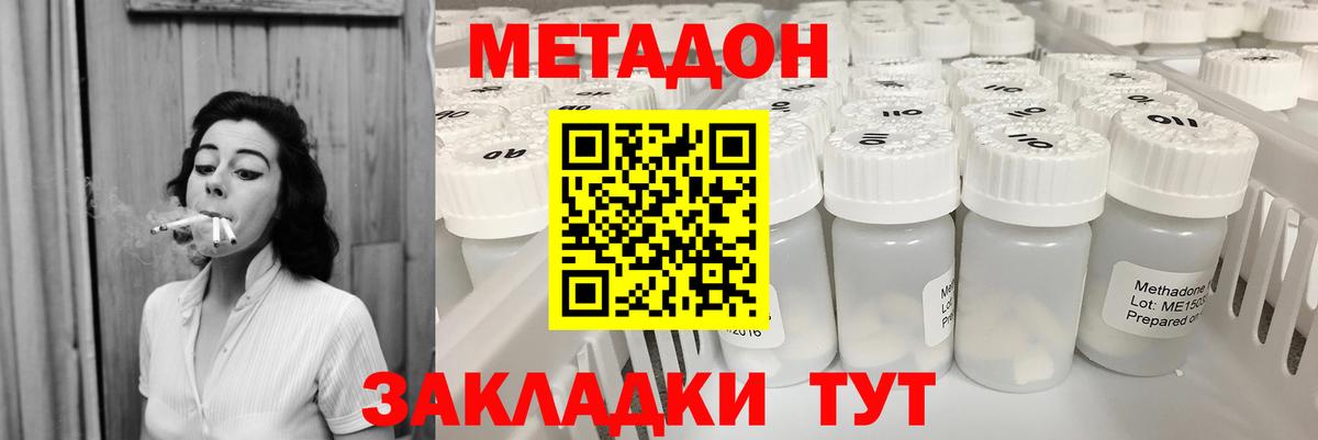 МЕТАДОН белоснежный  Вход с VPN  Троицк 