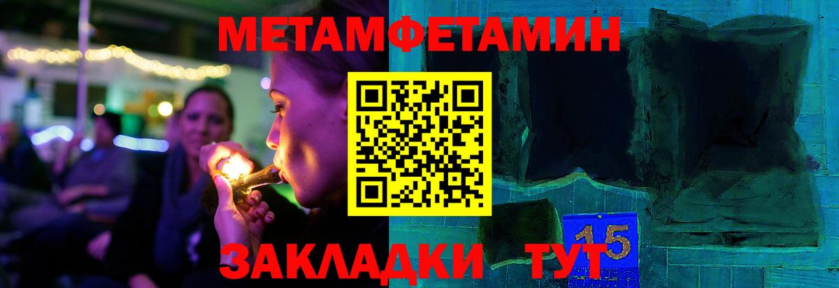Троицк  Метамфетамин кристалл  Вход с VPN  Первитин  Метамфетамин кристалл 