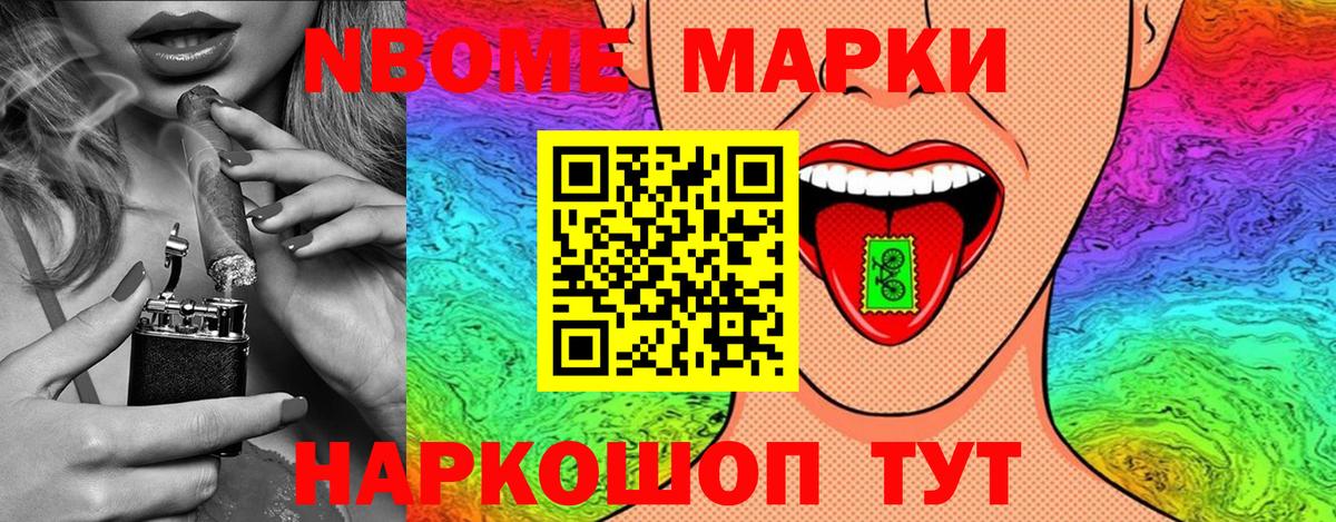 Наркотические марки 1,5мг Троицк