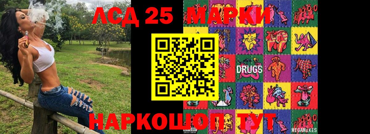 Троицк  Марки 25I-NBOMe 1,5мг  Марки 25I-NBOMe 1,5мг  Вход с VPN 