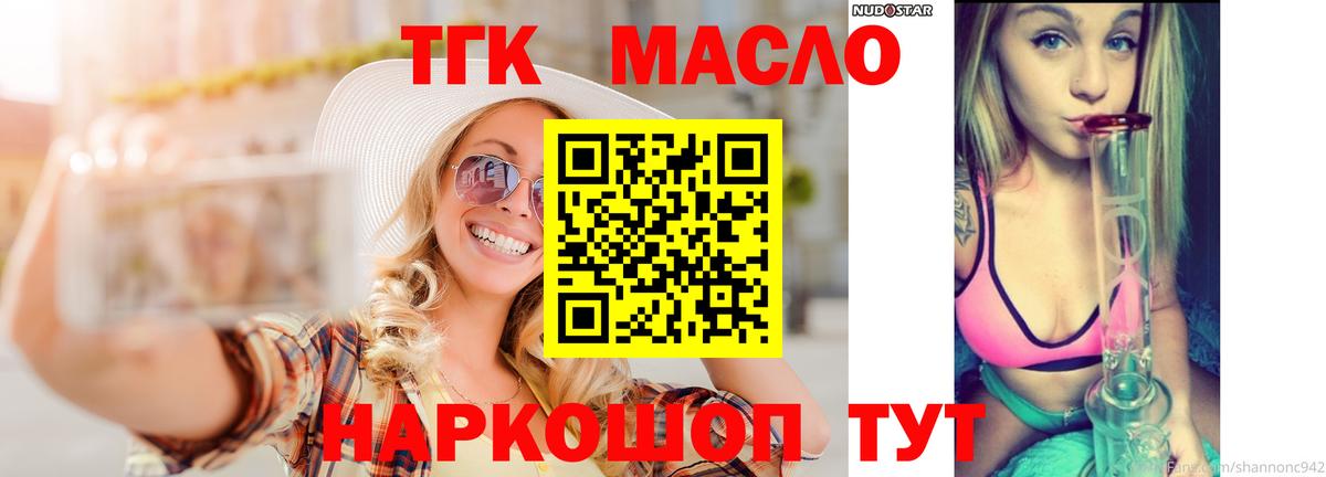 ТГК вейп  цены   Дистиллят ТГК вейп с тгк  Троицк  Вход с VPN 