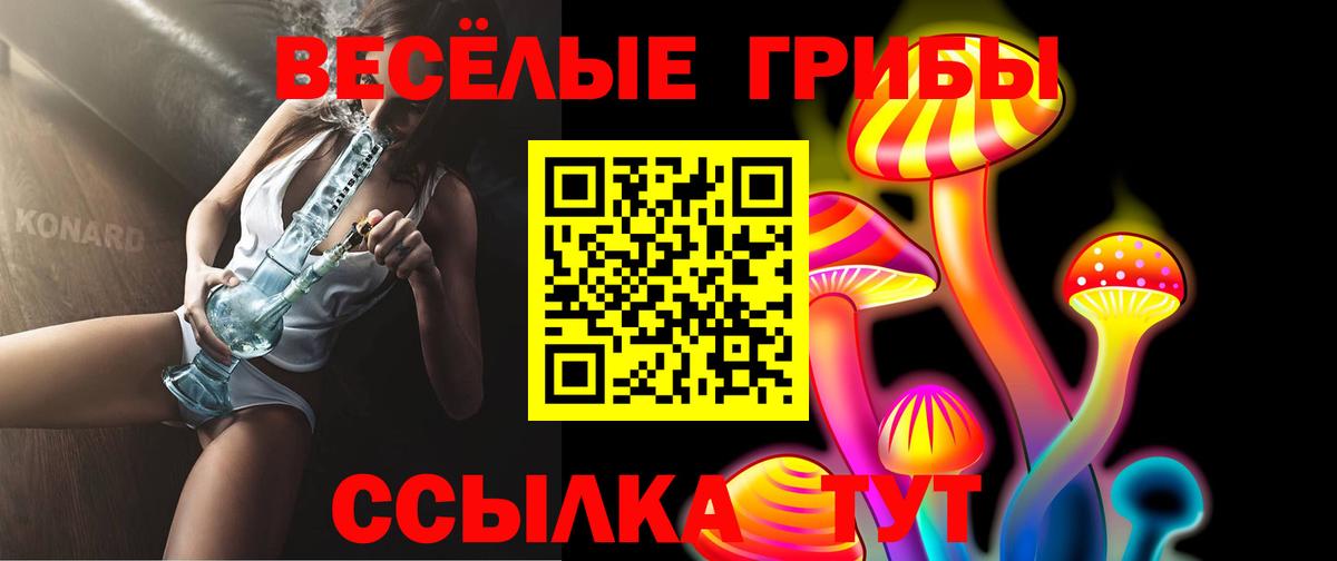 Галлюциногенные грибы мухоморы Троицк
