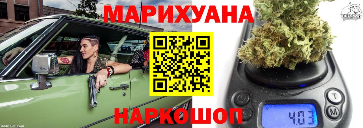 МАРИХУАНА SATIVA & INDICA Троицк
