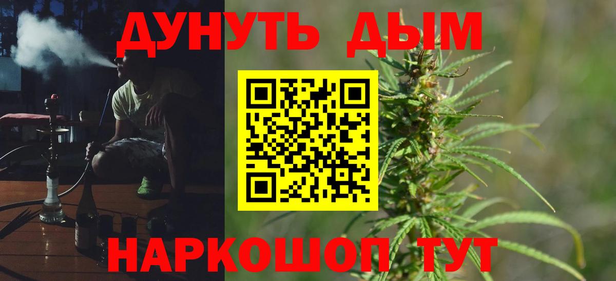Каннабис семена  Вход с VPN  Бошки Шишки семена  Марихуана планчик  Каннабис AK-47  Троицк 